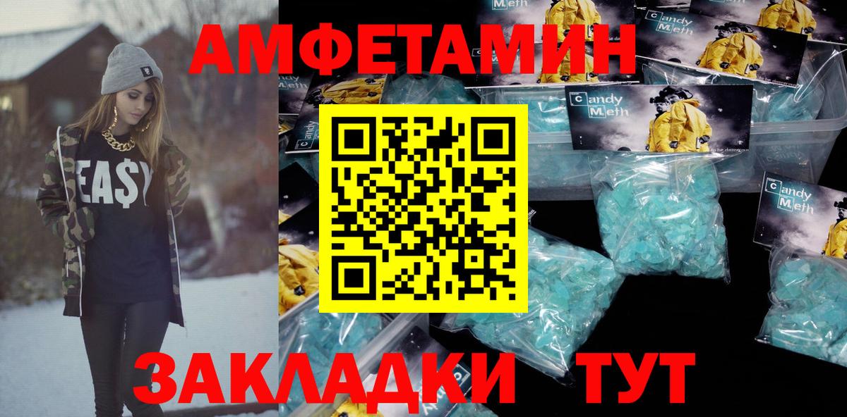 Александров  АМФ Розовый  Амфетамин  Вход с VPN 