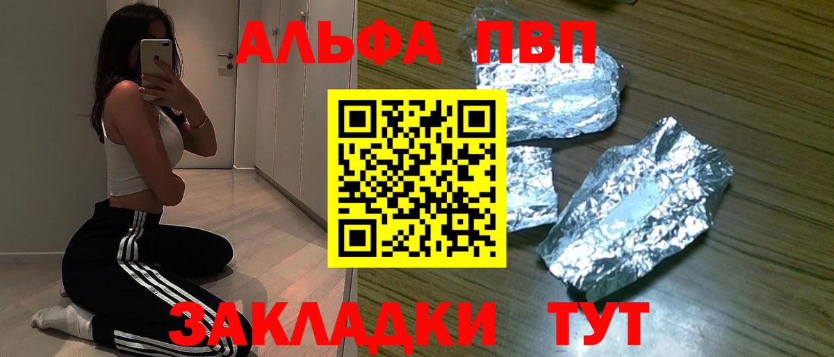 A PVP крисы CK Александров