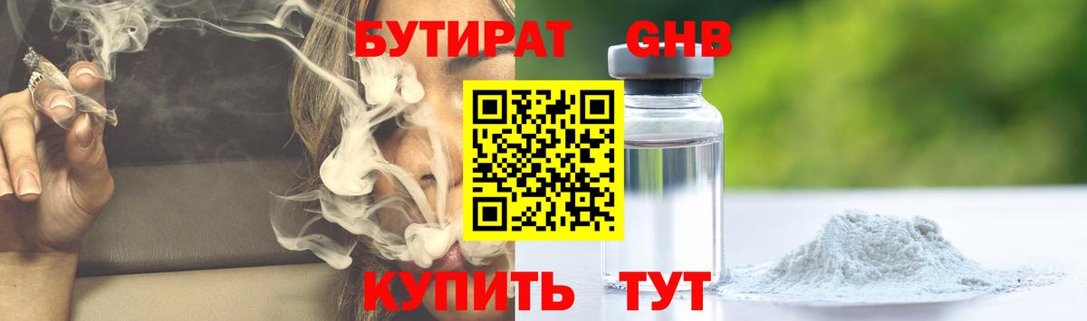 Александров  БУТИРАТ вода  Вход с VPN 