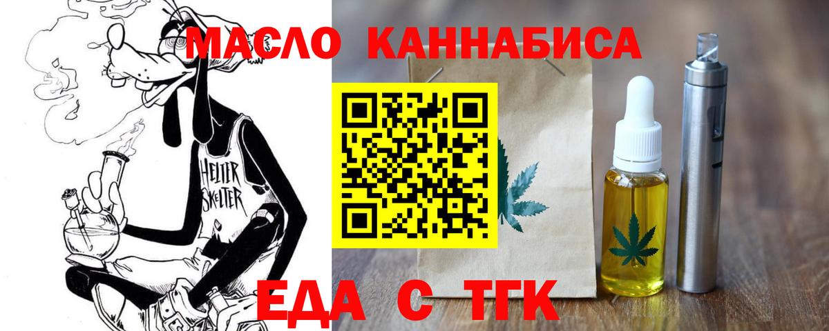 Александров  Еда ТГК конопля  Вход с VPN 