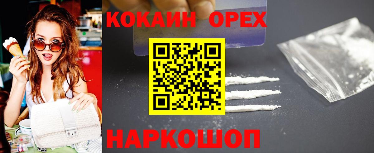 Александров  где можно купить   Вход с VPN  Кокаин 98% 