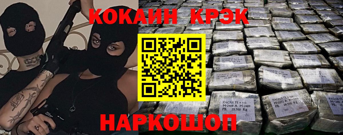 Кокаин Fish Scale Александров