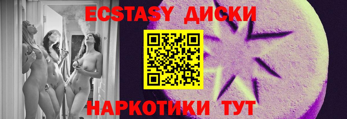 где купить наркоту  ЭКСТАЗИ Cube  Вход с VPN  Александров  ЭКСТАЗИ 