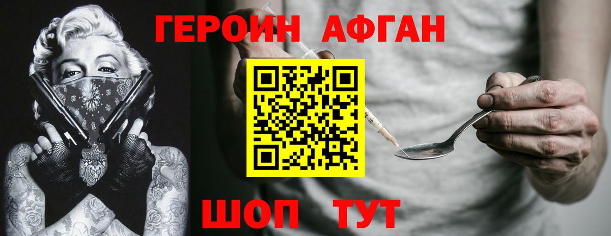 ГЕРОИН VHQ  Вход с VPN  Александров 