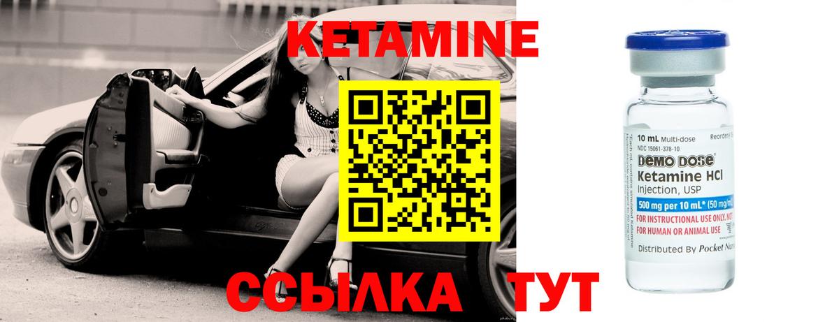 Александров  КЕТАМИН ketamine  Вход с VPN  КЕТАМИН VHQ 