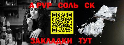 спайс Абакан