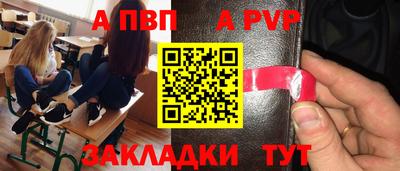 спайс Абакан