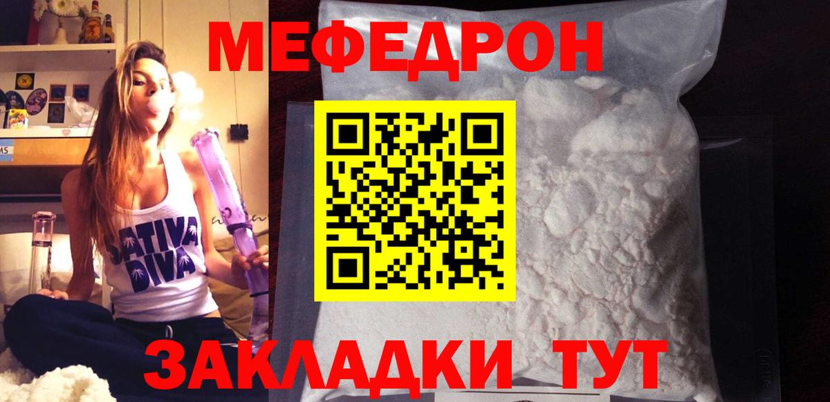 МЯУ-МЯУ VHQ  МЯУ-МЯУ кристаллы  Александров  Мефедрон  Вход с VPN 