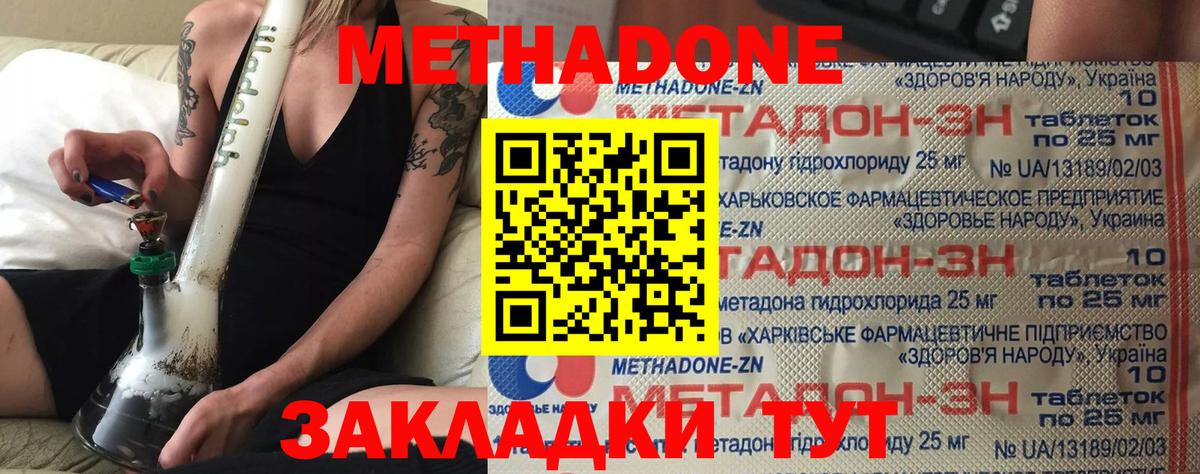 KRAKEN рабочий сайт  МЕТАДОН VHQ  Вход с VPN  Александров  МЕТАДОН белоснежный 