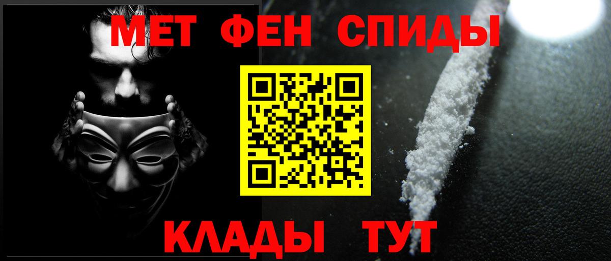 Метамфетамин  МЕТАМФЕТАМИН винт  Вход с VPN  Александров 