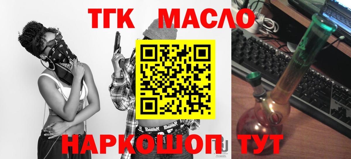 ТГК вейп с тгк Александров