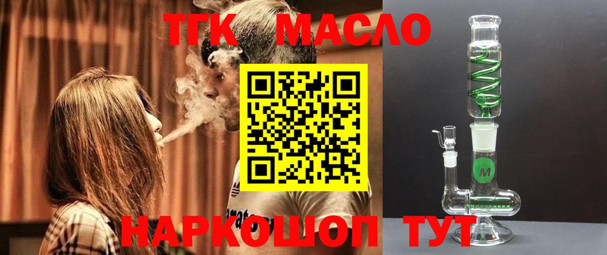 ТГК Wax  Дистиллят ТГК вейп с тгк  Вход с VPN  Александров 